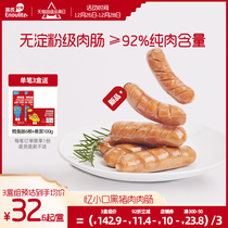 English Children Meat Sausage Snow Mountain Forest Black Pork Grilled Sausage Hot Dog Fire Leg Sausage at normal temperature ready-to-eat no starch-grade meat sausage