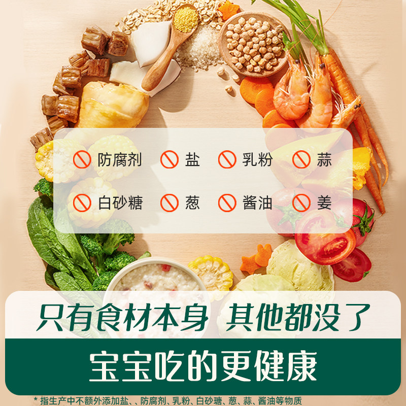 英氏宝宝冲冲粥冲冲面 辅食粥婴幼儿营养米粥谷蔬肉豆 宝宝即食粥