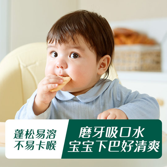【胡可年货节】英氏婴幼儿宝宝零食泡芙磨牙米饼干dha溶豆鳕鱼肠