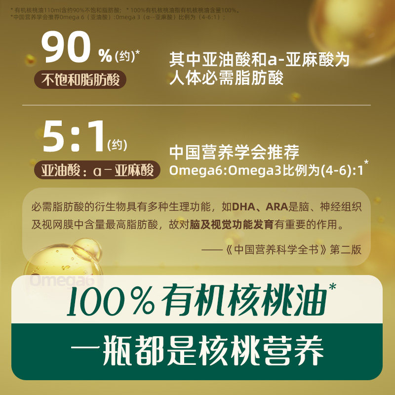 英氏有机核桃油亚麻籽油食用油儿童热炒牛油果油送婴幼儿宝宝辅食