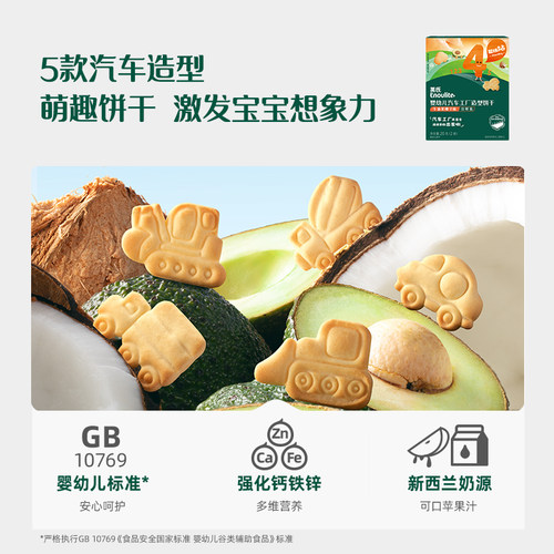 【百补直降】英氏婴儿零食多造型宝宝饼干磨牙小饼干健康儿童零食 - 图1