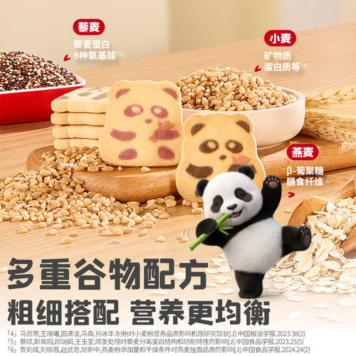 英氏忆小口DHA熊猫企鹅曲奇饼干营养儿童零食饼干坚果点心磨牙棒 - 图0