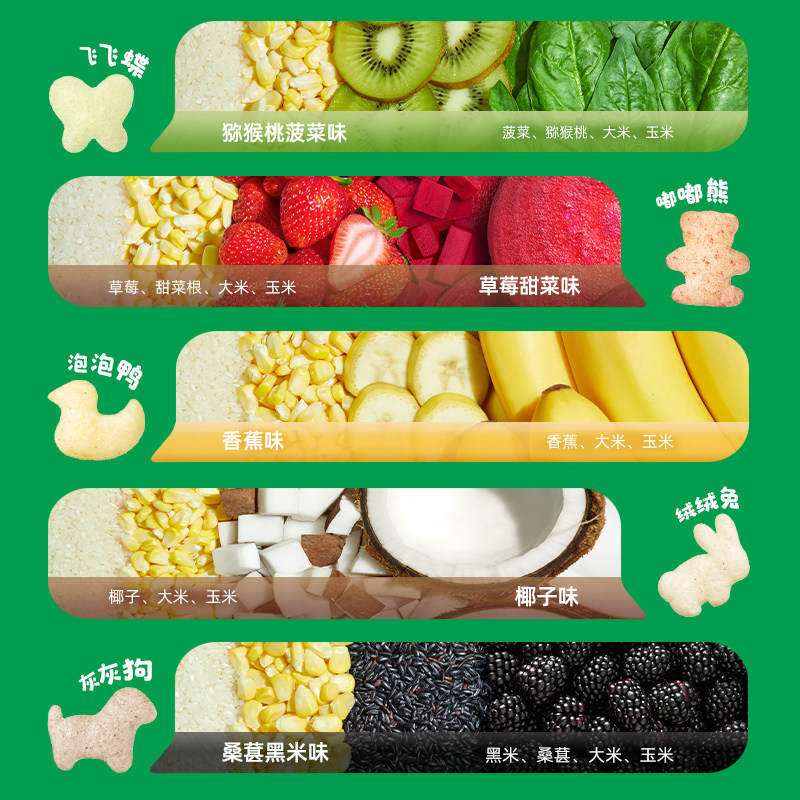 英氏五彩动物乐园泡芙婴幼儿宝宝零食无添加白糖泡芙条辅食6个月,淘宝优惠券,粉丝福利购,淘宝优惠卷