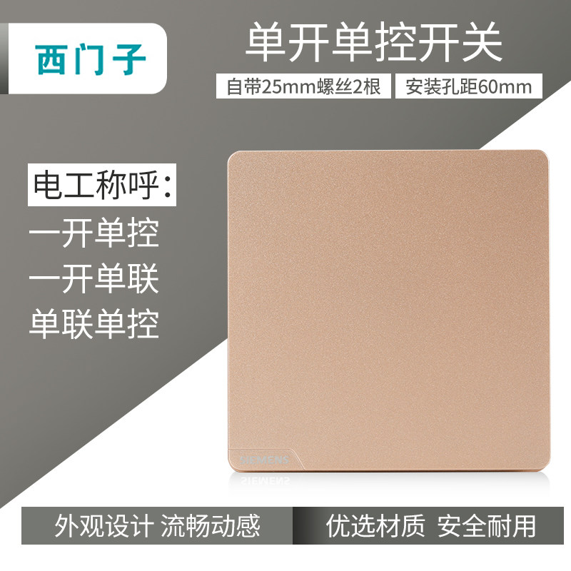 西门子开关插座面板皓彩日曜金86型一开五孔USB16a空调家用墙壁暗,淘宝优惠券,粉丝福利购,淘宝优惠卷