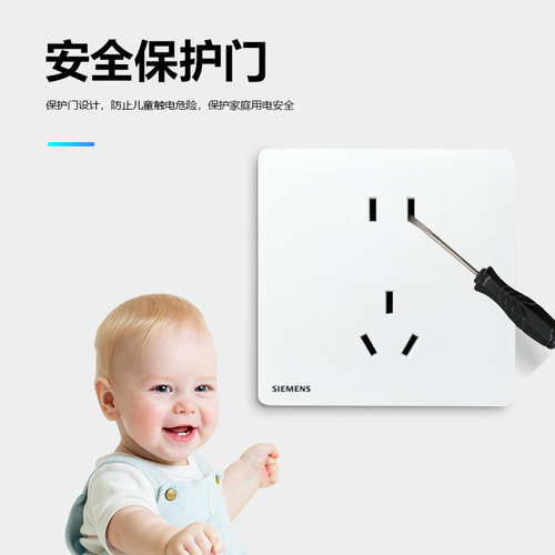 西门子灵悦系列白色超薄款16a家用一开五孔带USB多孔双控暗装开关 - 图1