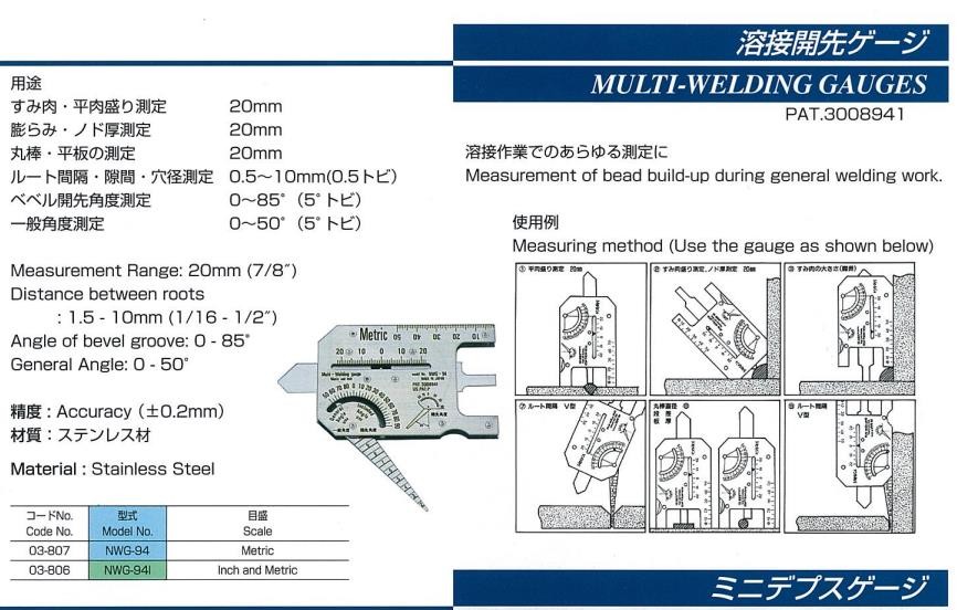 正品日本fujitool富士焊接检验尺 量规 检验规NWG-94 NWG-94I - 图0