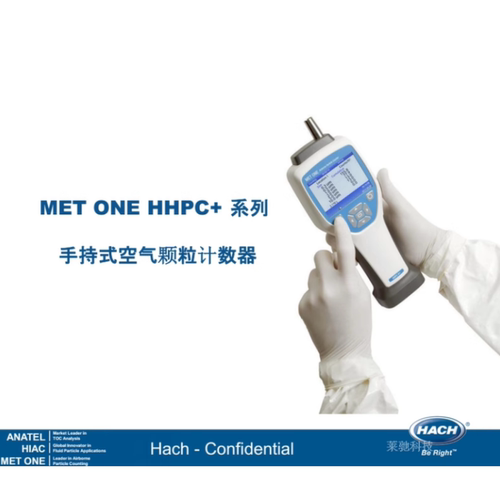 美国METONE HHPC6+尘埃粒子计数器 便携式手持激光空气颗粒计数器 - 图2