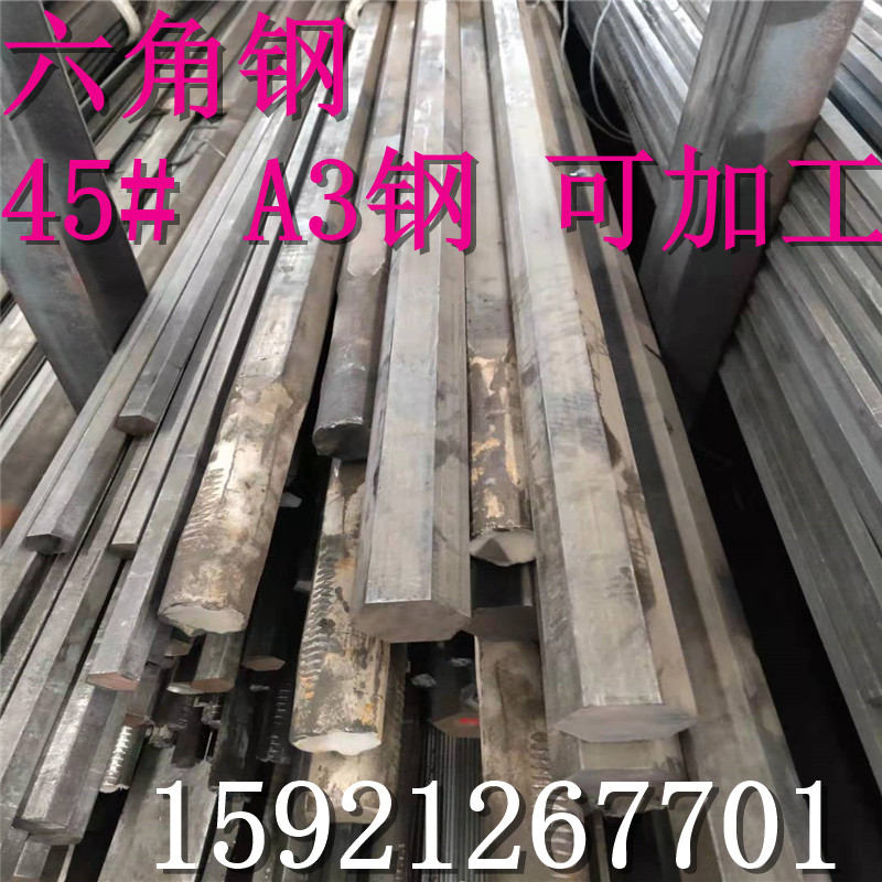 六角钢 六角棒 6棱钢棒 45#钢 A3 Q235 304不锈钢 对边S5mm-80mm - 图1