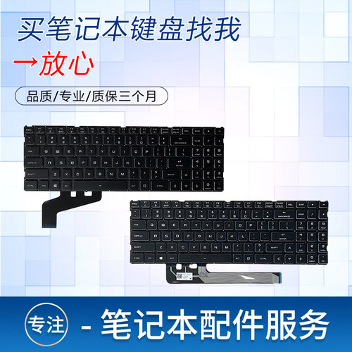 适用于机械革命极光pro 旷世16 Super 旷世G16 蛟龙16K 17K 15K F117-BPRO笔记本键盘 - 图0