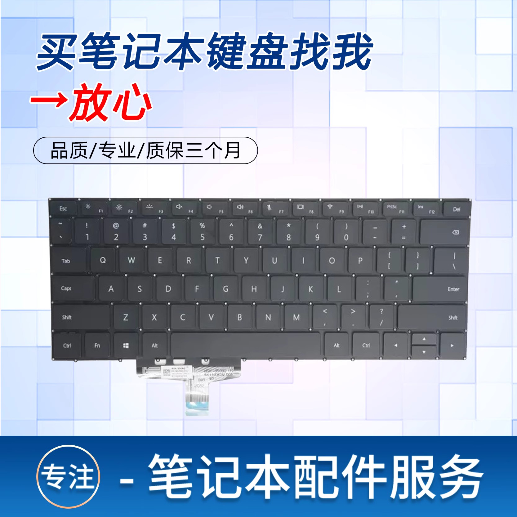 适用于华为MateBook 13 HNL-QFQ9 HNL-WFP9Q WRTB-WXX9键盘-图0