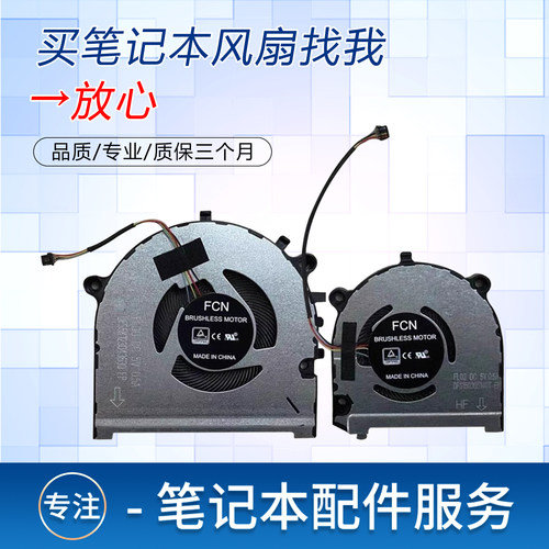 适用于联想ThinkBook 14s -IWL 13S-IWL 昭阳K4-iml K3-IWL风扇 - 图0
