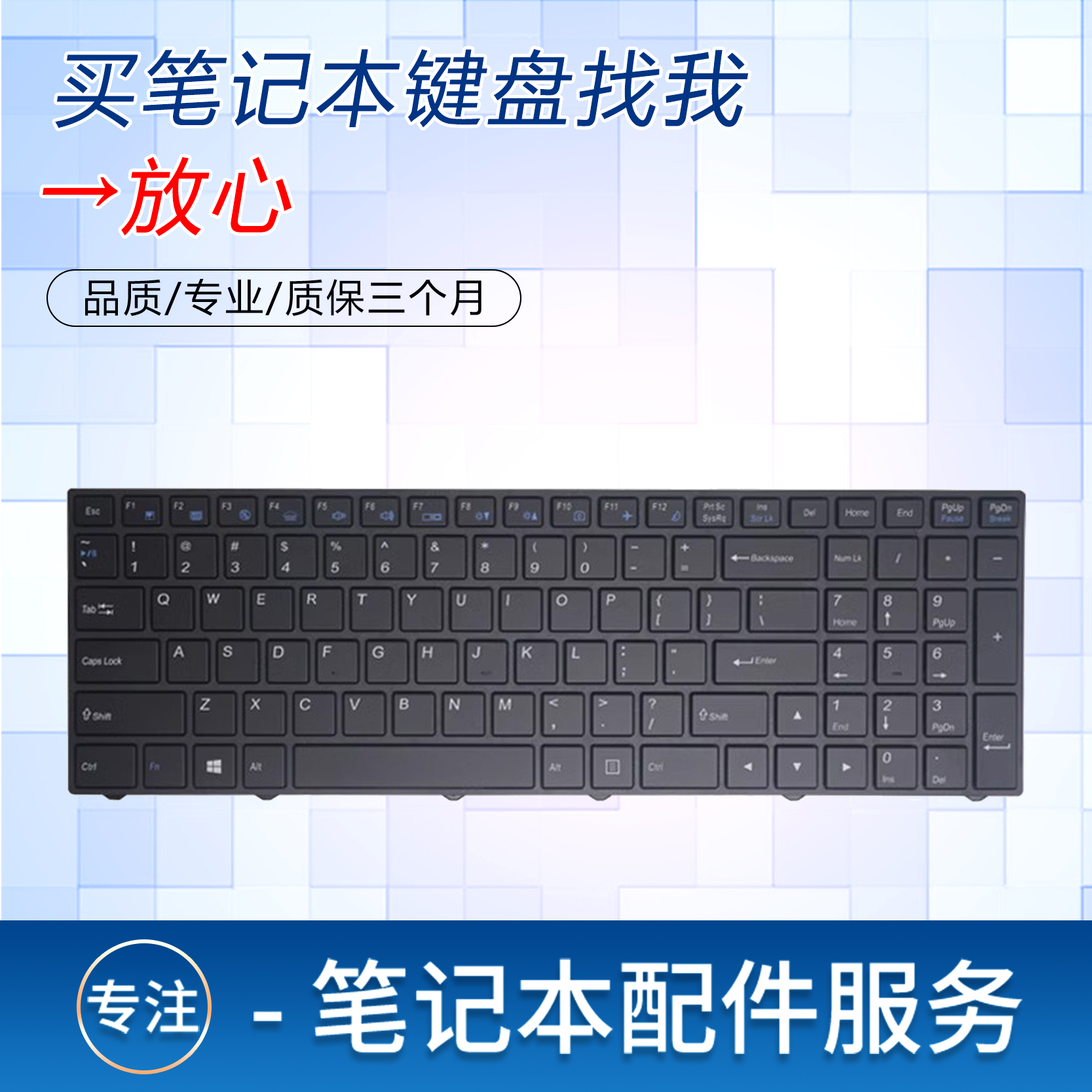 适用机械师 T58 DT3 神舟T96C T96E T97C ZX6 ZX7 CP5S1 T65E键盘 - 图0