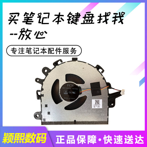 适用联想ideapad 15S 2020 S145-15 340C-15IWL V15-IIL 散热风扇 - 图0