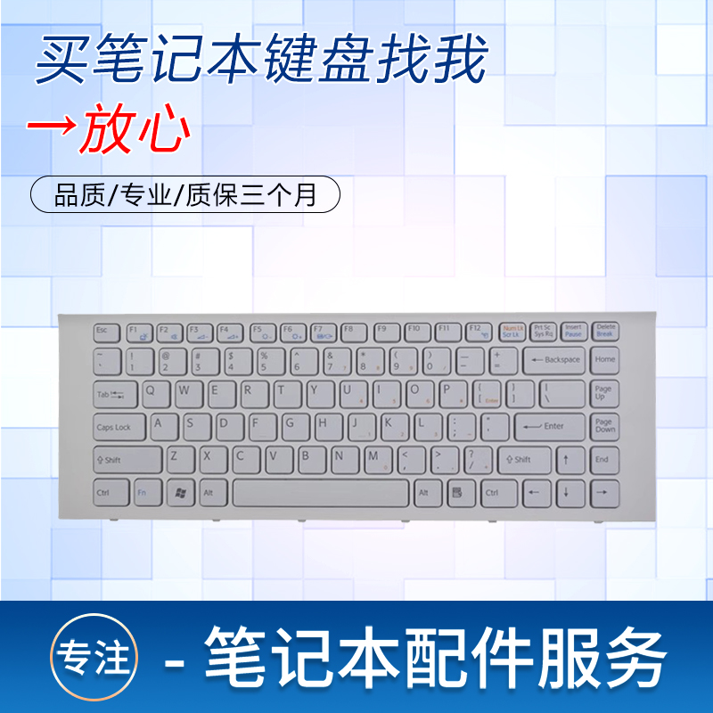 适用索尼EG38 EG17YC PCG-61A14L 61912t EG-211T EG-111T键盘 - 图0