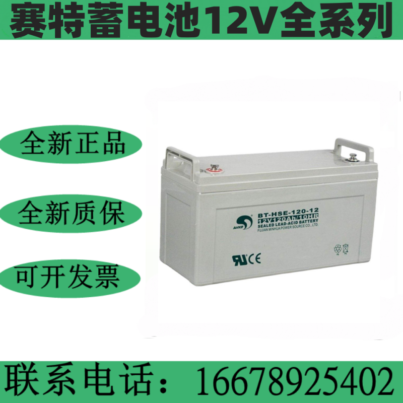 赛特BT蓄电池12V7AH5A12A14AH17A24AH38A4055A65A海湾消防主机UPS - 图2