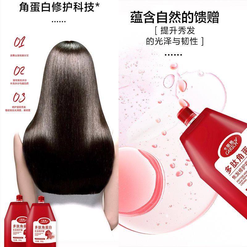 绿叶卡丽施多肽角蛋白焦发修护霜330g吹拉烫染修护柔顺滑头发干枯,淘宝优惠券,粉丝福利购,淘宝优惠卷