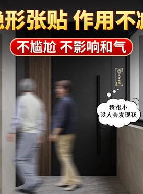 天官赐福门贴隐形金属贴