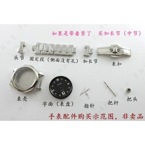 MESHOR名梭牌手表带MS.5022L表链头节表壳表扣圈口玻璃把头5022 - 图3
