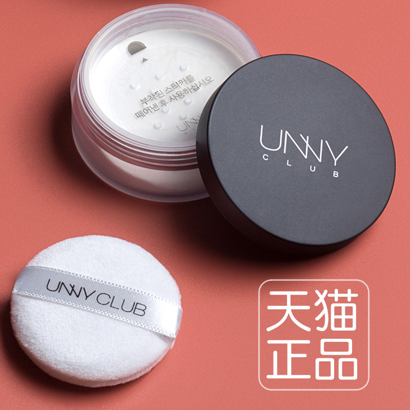  铂歌化妆品蜜粉/散粉