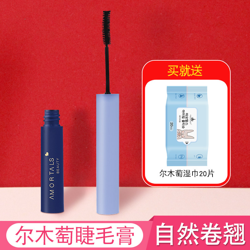韩国尔木萄防水纤长卷翘自然睫毛膏 铂歌化妆品睫毛膏/睫毛增长液
