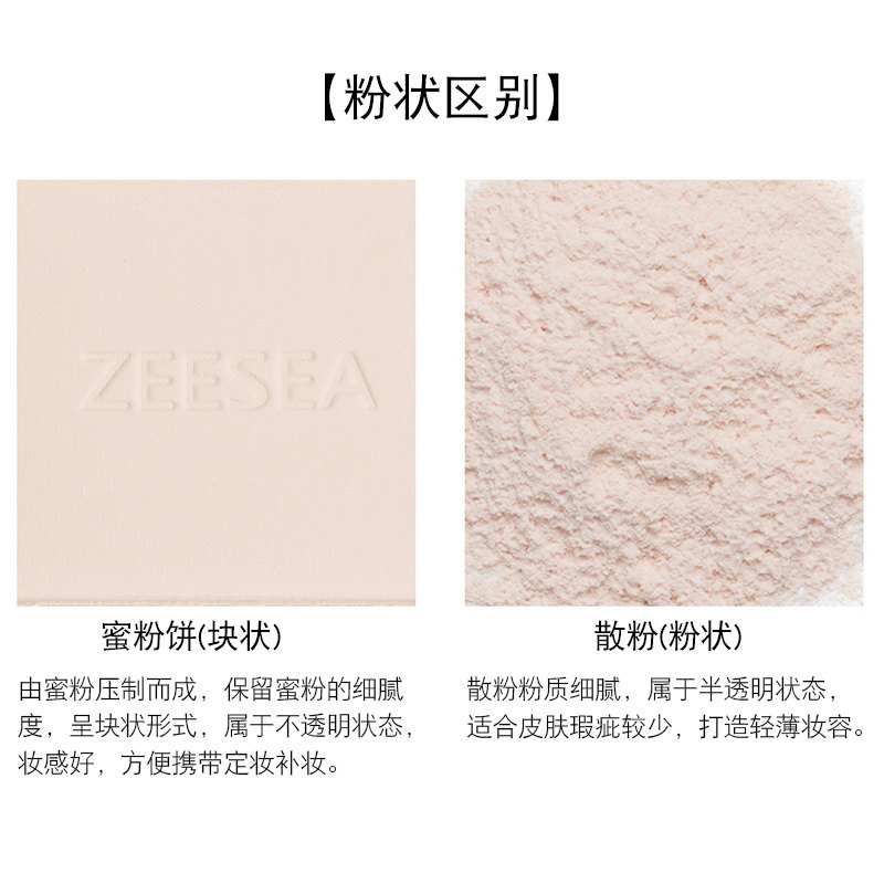 zeesea滋色埃及艳后定妆粉持久散粉 铂歌化妆品粉饼