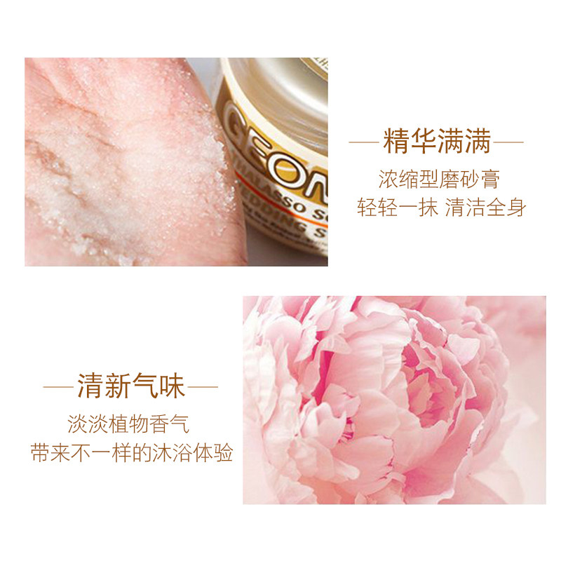 意大利geomar吉儿玛身体磨砂膏鸡皮 铂歌化妆品身体磨砂