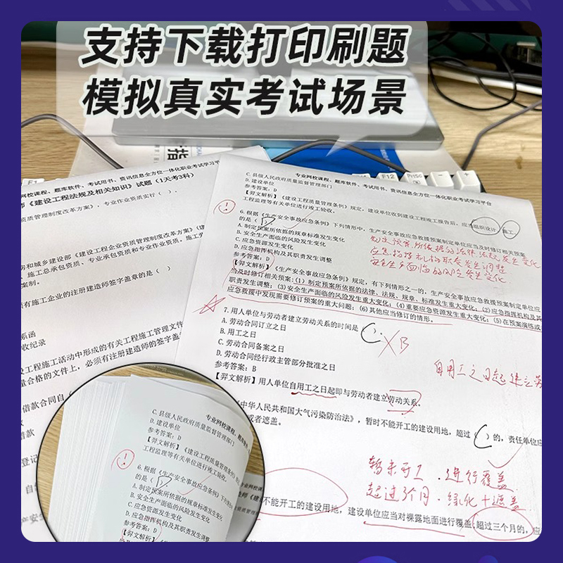 2024年演出经纪人资格考试教材题库软件章节练习历年真题试卷刷题APP演艺职业证官方全国演出市场政策与经纪实务思想政治法律基础 - 图2