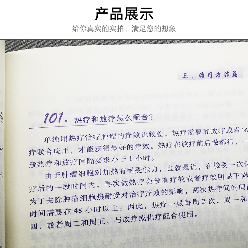 应对鼻咽癌专家谈患者护理专家照顾鼻咽癌患者药膳食疗方癌症保健预防治疗饮食搭配食谱书对症食疗饮食调养自我身体护理按摩书籍 - 图1