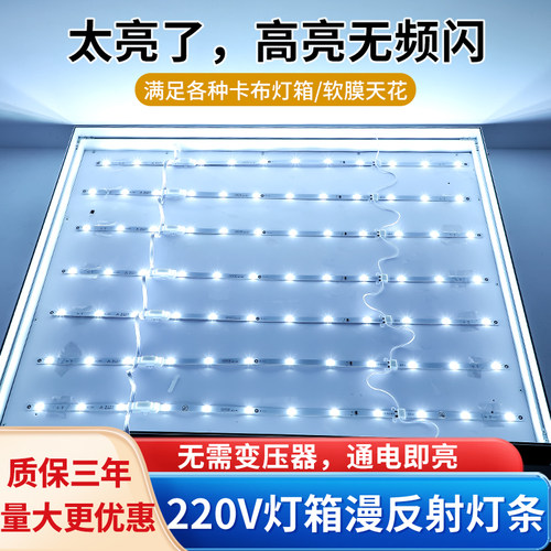 漫反射灯条3030led12v220V高亮防水天花窗帘卡布软膜广告灯箱光源 - 图2
