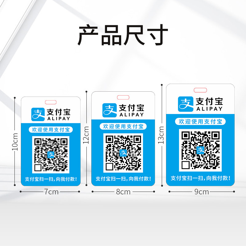 亚克力双面收款挂牌支付宝微信加好友二维码支付胸牌挂脖吊牌工牌