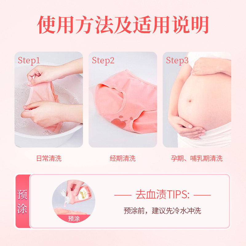 蓝月亮内衣专用洗衣液洗内衣裤清洗液旅行装小样80g去渍除菌手洗,淘宝优惠券,粉丝福利购,淘宝优惠卷