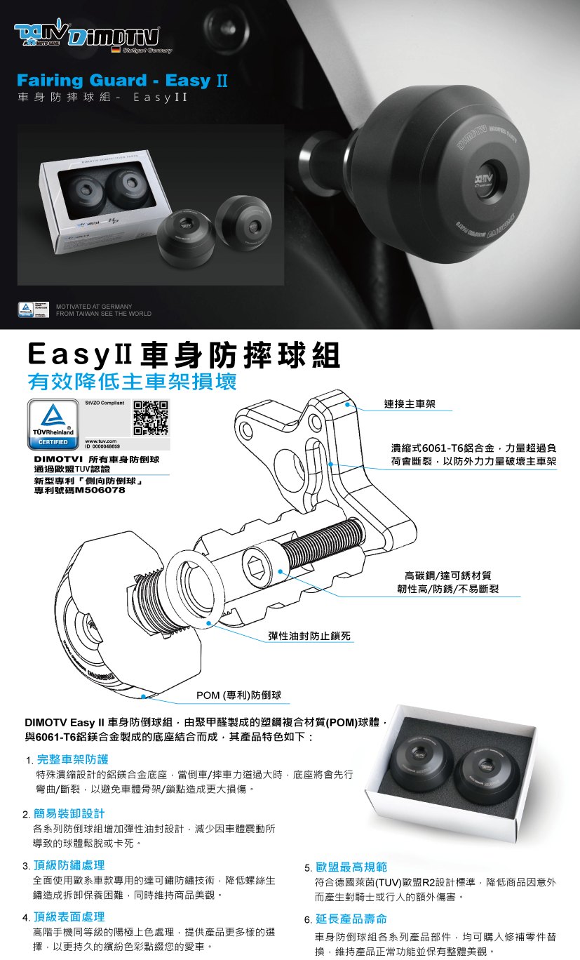 DMV 贝纳利 赛 追 350 蓝宝龙 龙卷风 302 E款车身防倒防摔球 - 图2