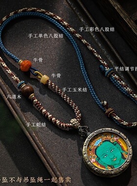 藏式手工棉绳挂脖项链绳