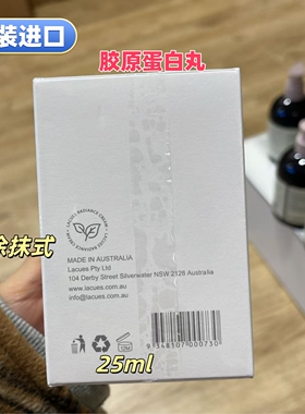 露可莳Lacues胶元蛋白金涂抹胶囊