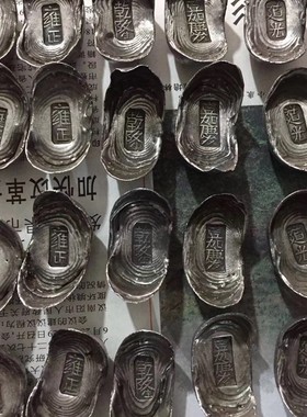 仿古风福禄寿喜财纯银元宝