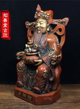 古董纯铜财神爷神像摆件居家供养