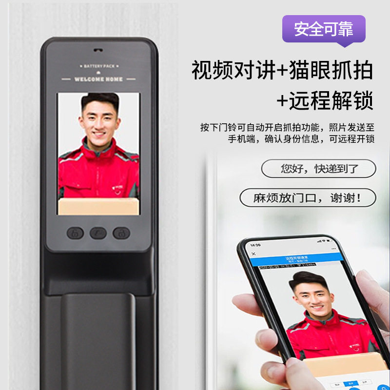 3D人脸全自动智能指纹锁家用通用型门锁入户防盗门手机智控密码锁