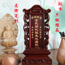 Solid wood Tablet Position Custom Platoon deity Throne Spirits of the Ancestral Red Wood Ancestral Hall Gods Main Wood Art Pure Handicrafts Pendulum