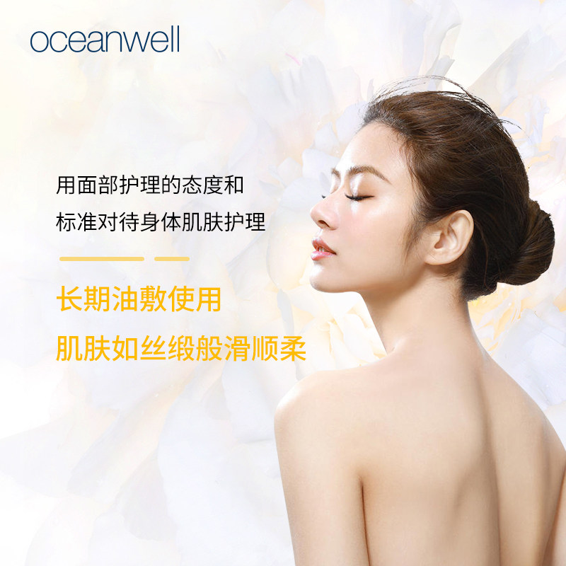 德国oceanwell护理油妊娠纹护肤油 HappyValley海外妊娠纹护理