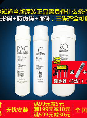 比佛利美的净水机器400G原装滤芯