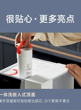 美的JR/JD2197/JLB3799T-RO滤芯