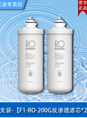 美的净水器商务机专用滤芯JD1752S-RO/R40/F1-15寸PP棉前置后置RO