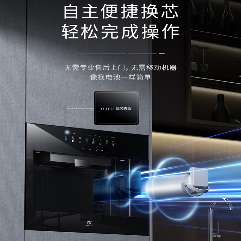 美的Master Kitchen黑松露Q1Q2净水器直饮机MKJL001/JL006-RO滤芯