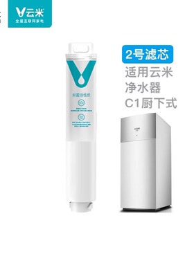 云米厨下净水器滤芯pp前置可替换