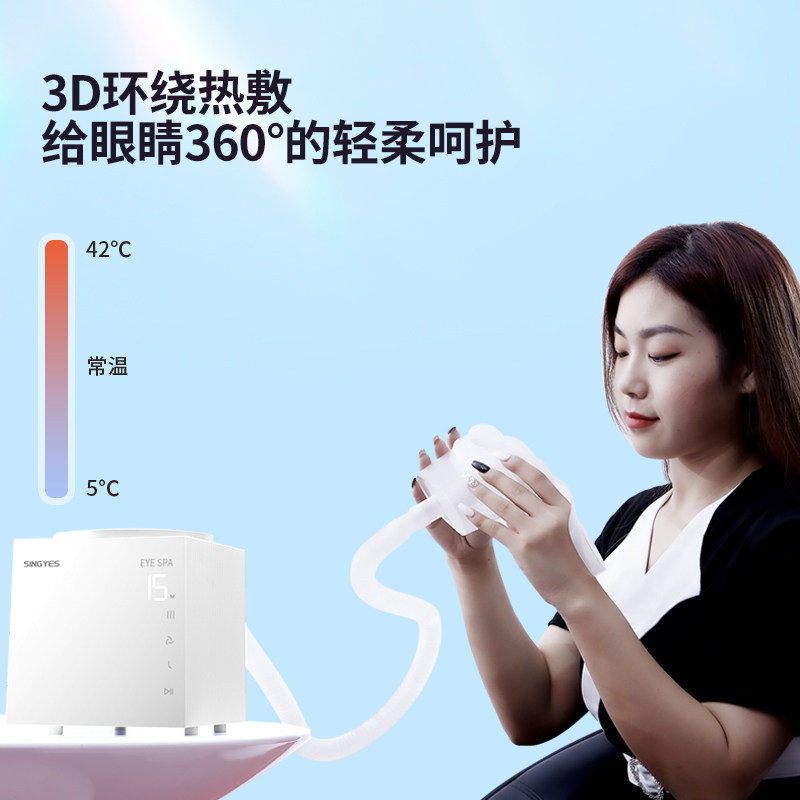 正品韩国眼部雾化仪中药蒸眼眼睛热蒸汽缓解疲劳淡细纹黑眼圈干涩