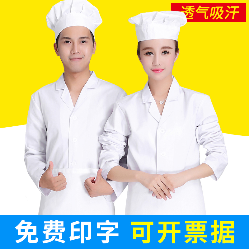 厨师工作服短袖男餐饮学校幼儿园食堂人员厨房厨师服长袖白色工装 - 图2