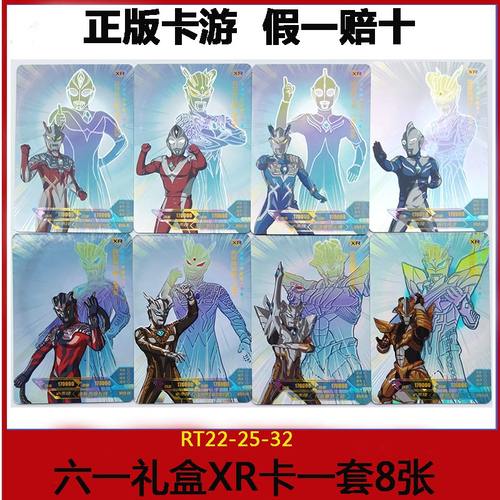 卡游奥特曼卡片六一礼盒hr大头赛罗XR卡终极赛罗限定卡套闪耀形态 - 图2