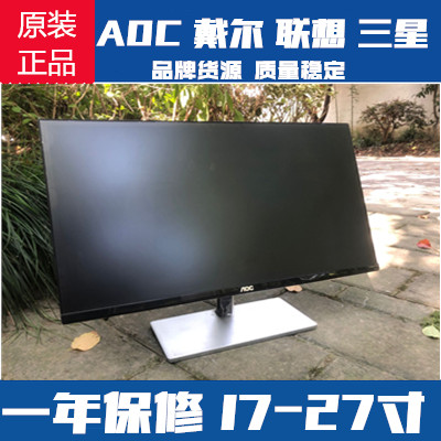 二手液晶显示器三星19寸宽屏17监控器20高清27电脑22LED24AOCHDMI-图0