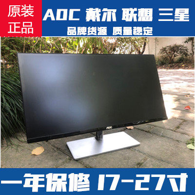 二手液晶显示器三星19寸宽屏17监控器20高清27电脑22LED24AOCHDMI - 图0