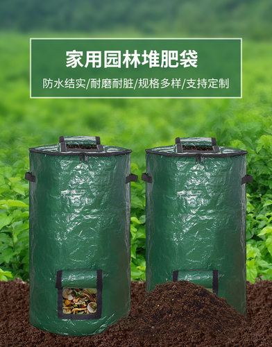 堆肥沤肥袋发酵落叶杂草有机肥袋可密封发酵堆肥双向拉链带取肥口 - 图0